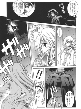 (成年コミック)[的良みらん]無限想刻_104
