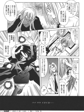 (成年コミック)[的良みらん]無限想刻_106