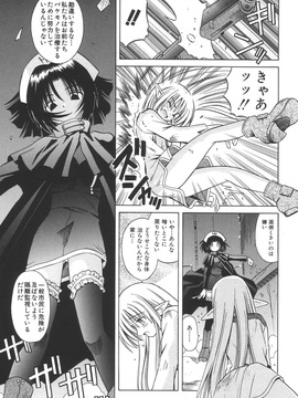 (成年コミック)[的良みらん]無限想刻_108