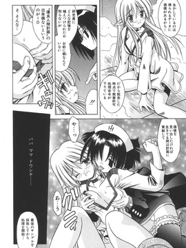 (成年コミック)[的良みらん]無限想刻_109