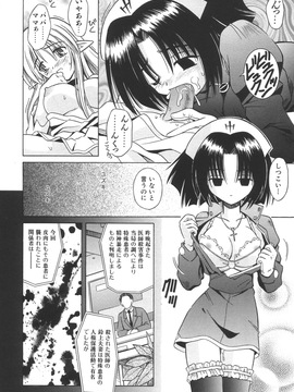 (成年コミック)[的良みらん]無限想刻_113