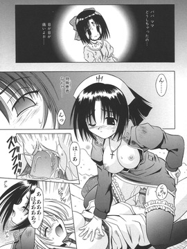 (成年コミック)[的良みらん]無限想刻_114