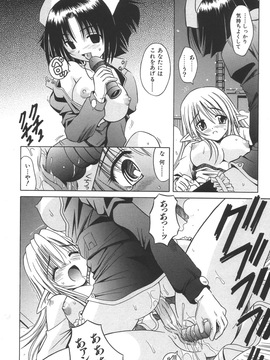(成年コミック)[的良みらん]無限想刻_115