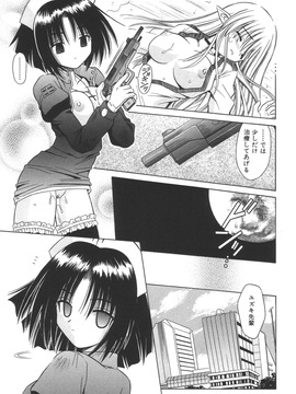 (成年コミック)[的良みらん]無限想刻_120