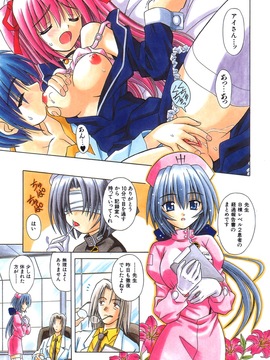 (成年コミック)[的良みらん]無限想刻_124