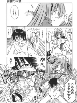 (成年コミック)[的良みらん]無限想刻_134