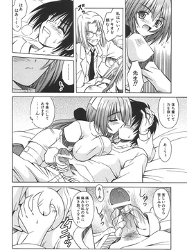 (成年コミック)[的良みらん]無限想刻_135