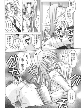(成年コミック)[的良みらん]無限想刻_141