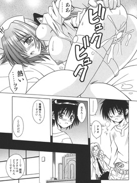 (成年コミック)[的良みらん]無限想刻_144
