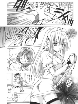 (成年コミック)[的良みらん]無限想刻_146