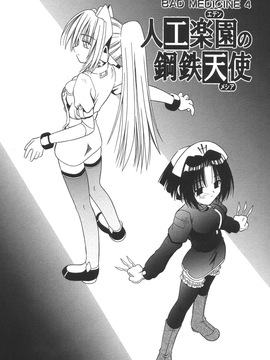 (成年コミック)[的良みらん]無限想刻_147