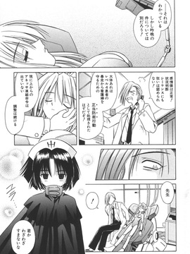 (成年コミック)[的良みらん]無限想刻_148