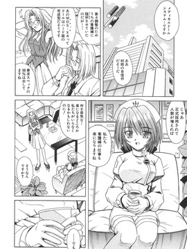 (成年コミック)[的良みらん]無限想刻_149