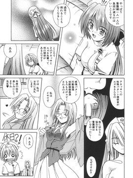 (成年コミック)[的良みらん]無限想刻_150