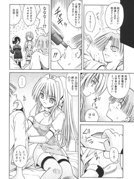 (成年コミック)[的良みらん]無限想刻_153