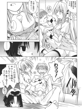(成年コミック)[的良みらん]無限想刻_154