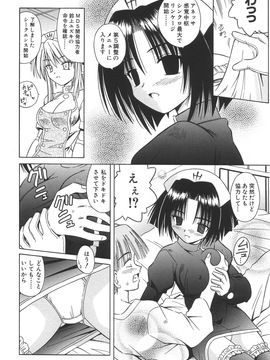 (成年コミック)[的良みらん]無限想刻_155