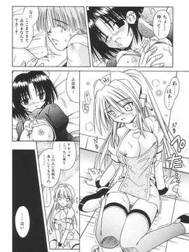 (成年コミック)[的良みらん]無限想刻_159