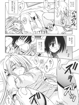 (成年コミック)[的良みらん]無限想刻_161