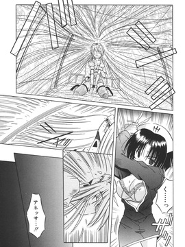 (成年コミック)[的良みらん]無限想刻_166