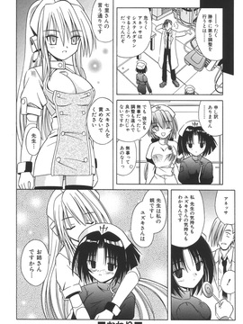(成年コミック)[的良みらん]無限想刻_167