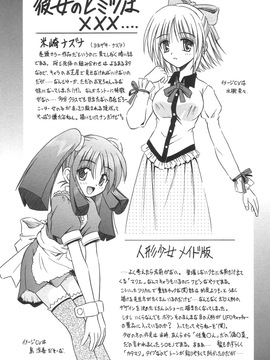 (成年コミック)[的良みらん]無限想刻_168