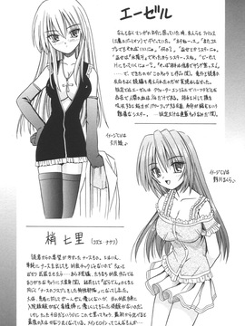 (成年コミック)[的良みらん]無限想刻_169