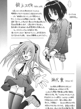 (成年コミック)[的良みらん]無限想刻_170