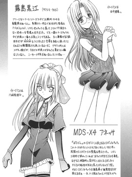(成年コミック)[的良みらん]無限想刻_171