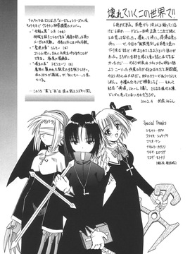 (成年コミック)[的良みらん]無限想刻_172