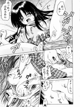 【成年コミック】【的良みらん】鬼と彼女と閉ざされた世界_017