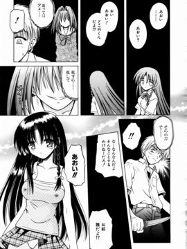 【成年コミック】【的良みらん】鬼と彼女と閉ざされた世界_021