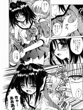 【成年コミック】【的良みらん】鬼と彼女と閉ざされた世界_032