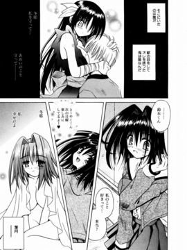 【成年コミック】【的良みらん】鬼と彼女と閉ざされた世界_051