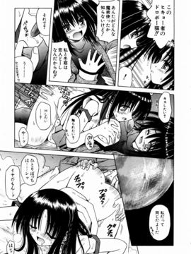 【成年コミック】【的良みらん】鬼と彼女と閉ざされた世界_055