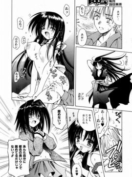 【成年コミック】【的良みらん】鬼と彼女と閉ざされた世界_056
