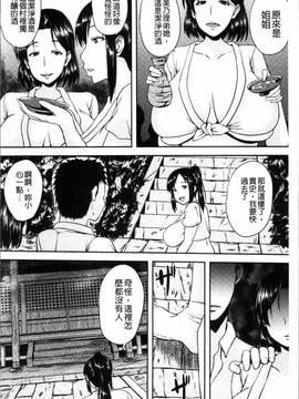 [4K掃圖組][オジィ] 艶妻情事_010