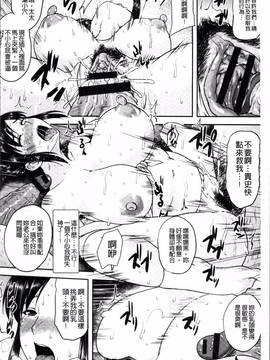 [4K掃圖組][オジィ] 艶妻情事_014