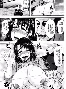 [4K掃圖組][オジィ] 艶妻情事_046