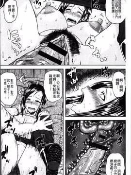 [4K掃圖組][オジィ] 艶妻情事_072