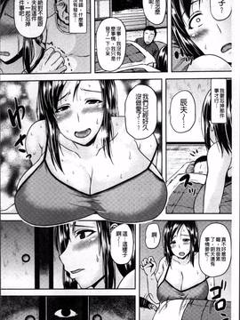 [4K掃圖組][オジィ] 艶妻情事_076