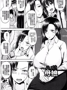 [4K掃圖組][オジィ] 艶妻情事_087