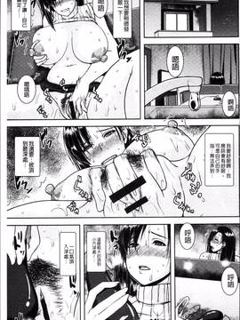 [4K掃圖組][オジィ] 艶妻情事_095
