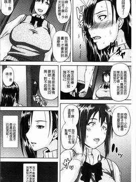 [4K掃圖組][オジィ] 艶妻情事_096
