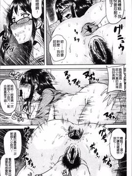 [4K掃圖組][オジィ] 艶妻情事_140