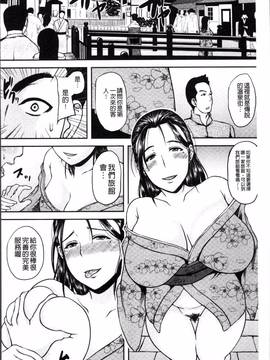 [4K掃圖組][オジィ] 艶妻情事_166