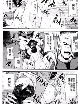 [4K掃圖組][オジィ] 艶妻情事_167