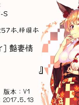 [4K掃圖組][オジィ] 艶妻情事_195