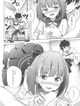 (COMIC1☆11) [Part K (羊羽忍)] ×××してもよくってよ (FateGrand Order)_006