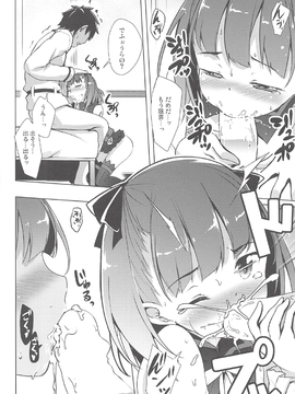 (COMIC1☆11) [Part K (羊羽忍)] ×××してもよくってよ (FateGrand Order)_008